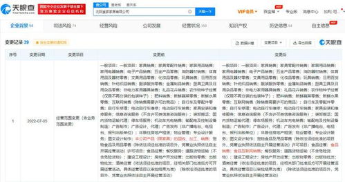 沈陽宜家拓展食品互聯網銷售業務，打造便捷購物新體驗