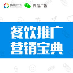 行業專家獨家洞察 迎接餐飲互聯網營銷新風口——食品互聯網銷售