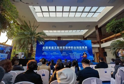 食品互聯(lián)網(wǎng)銷售成亮點，全國首屆互聯(lián)網(wǎng)營銷師職業(yè)技能競賽總決賽開賽